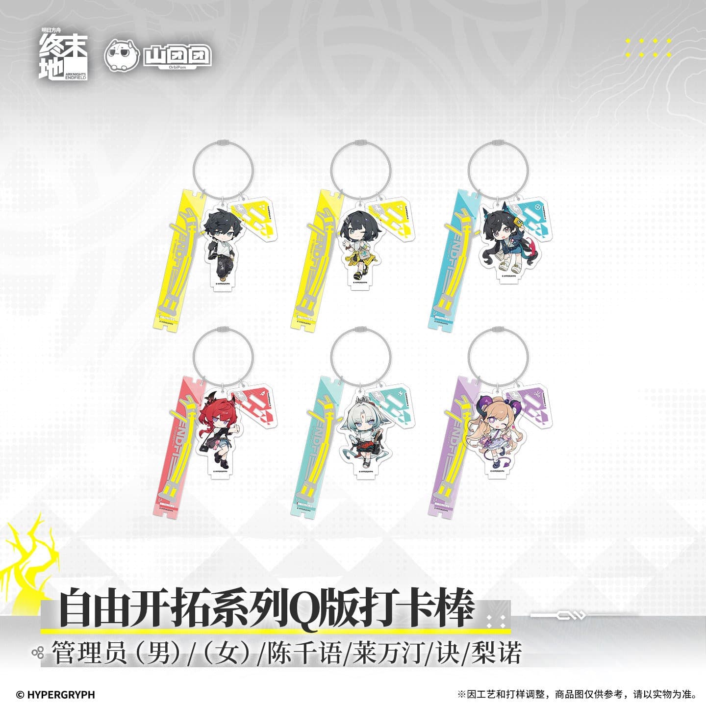 Arknights: Endfield Chibi Check-in Stick - Freedom of Expansion Series