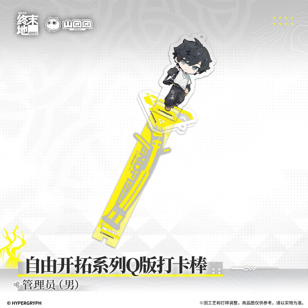 Arknights: Endfield Chibi Check-in Stick - Freedom of Expansion Series