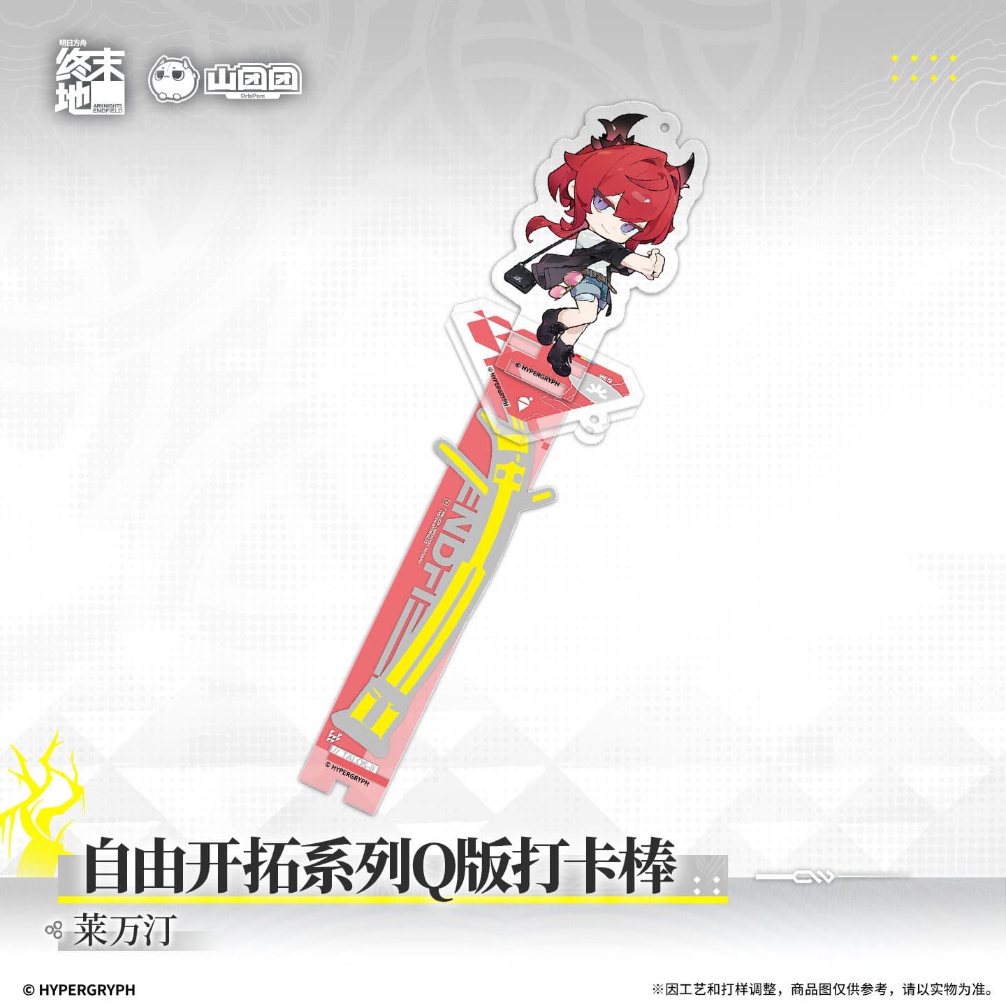 Arknights: Endfield Chibi Check-in Stick - Freedom of Expansion Series