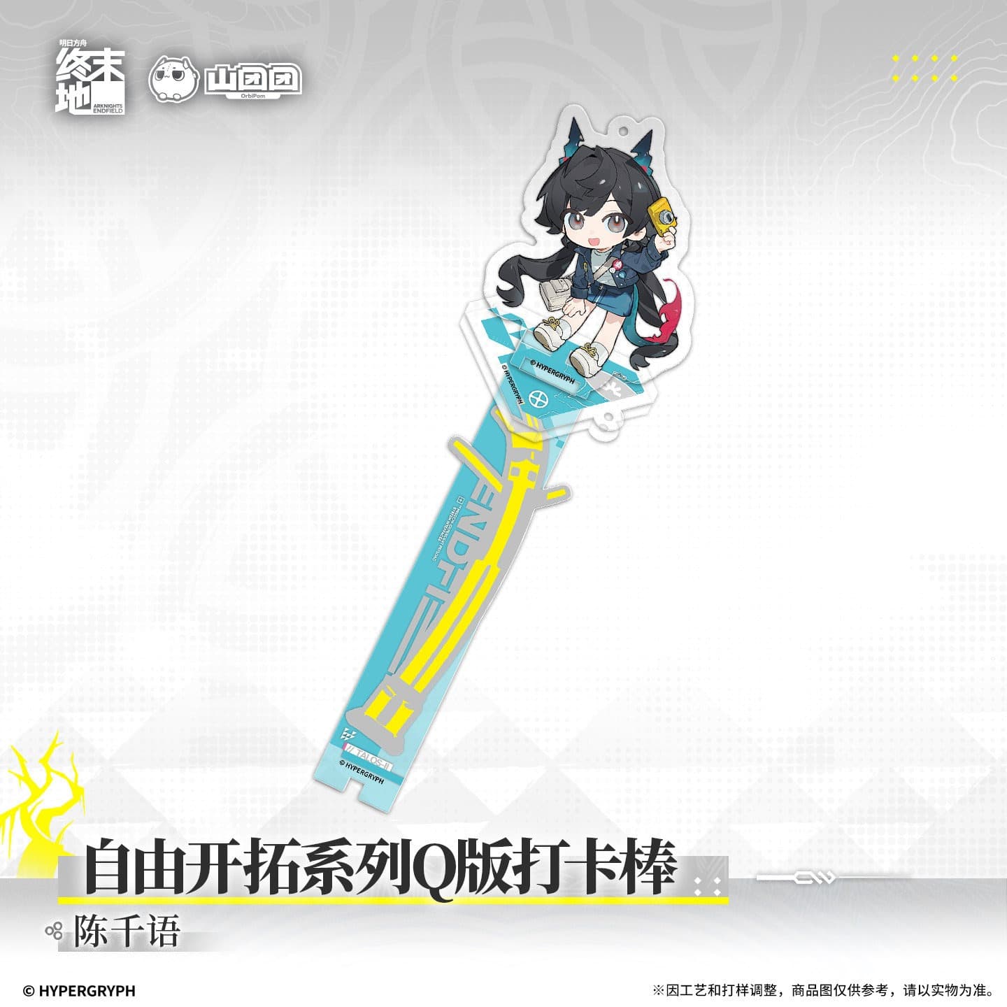 Arknights: Endfield Chibi Check-in Stick - Freedom of Expansion Series
