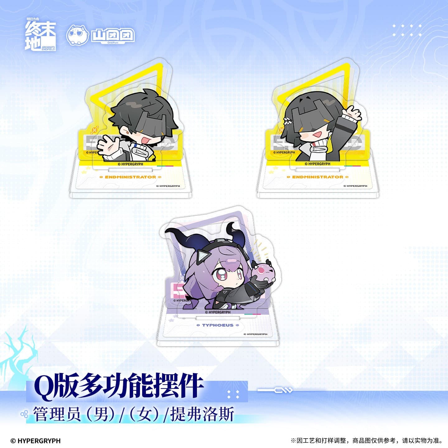 Arknights: Endfield Chibi Multifunctional Ornament – Endministrator / Typhoeus
