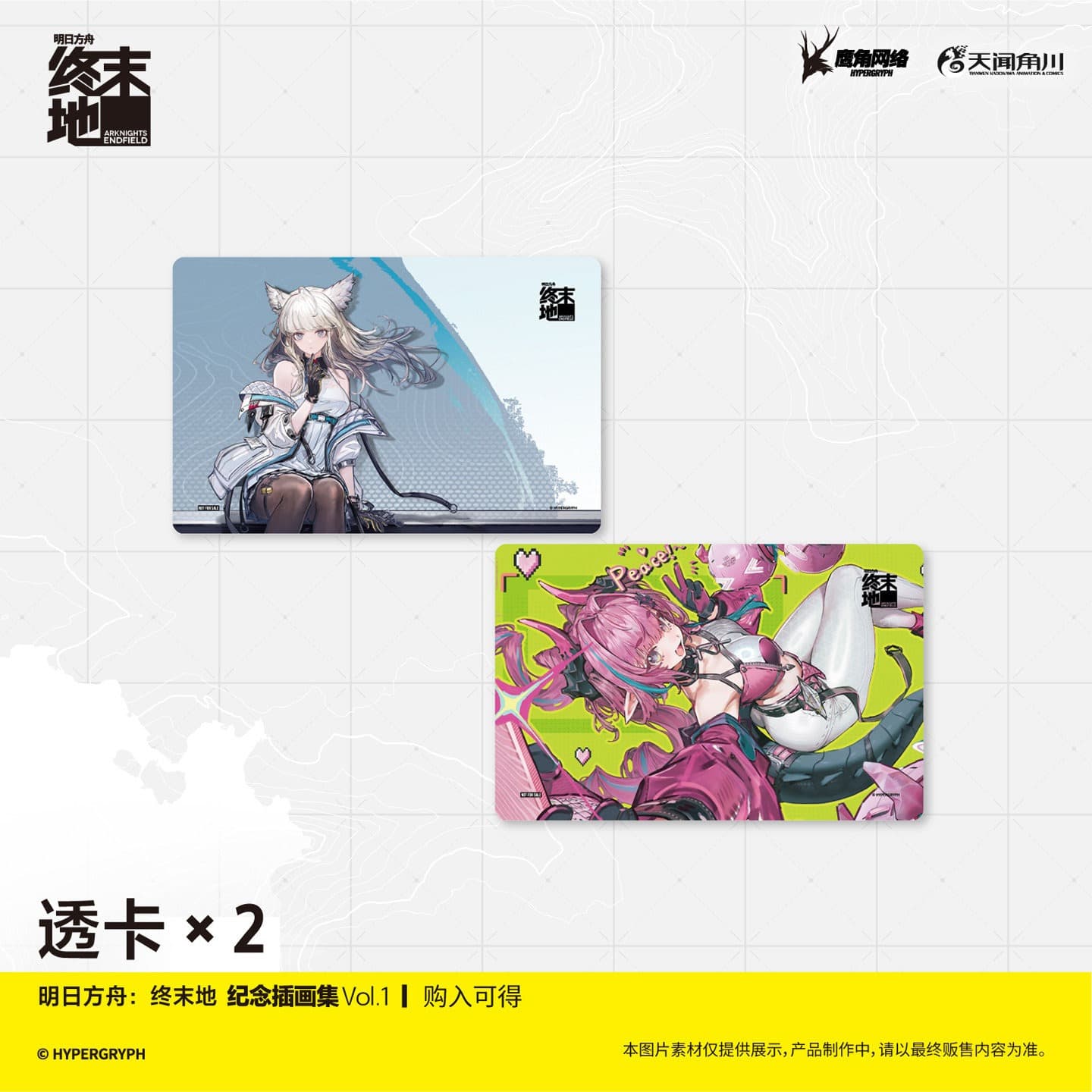Arknights: Endfield Commemorative Illustration Collection Vol.1