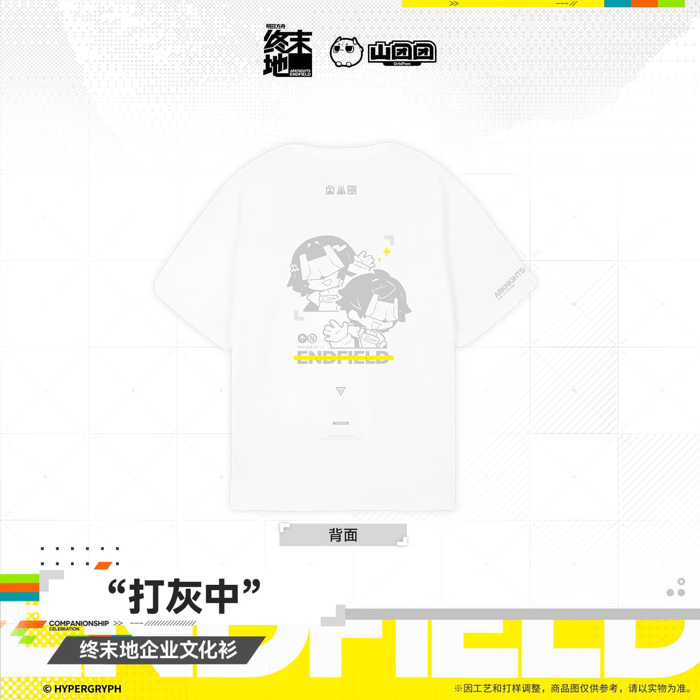 Arknights: Endfield Corporate T-shirt – "Pouring Concrete"