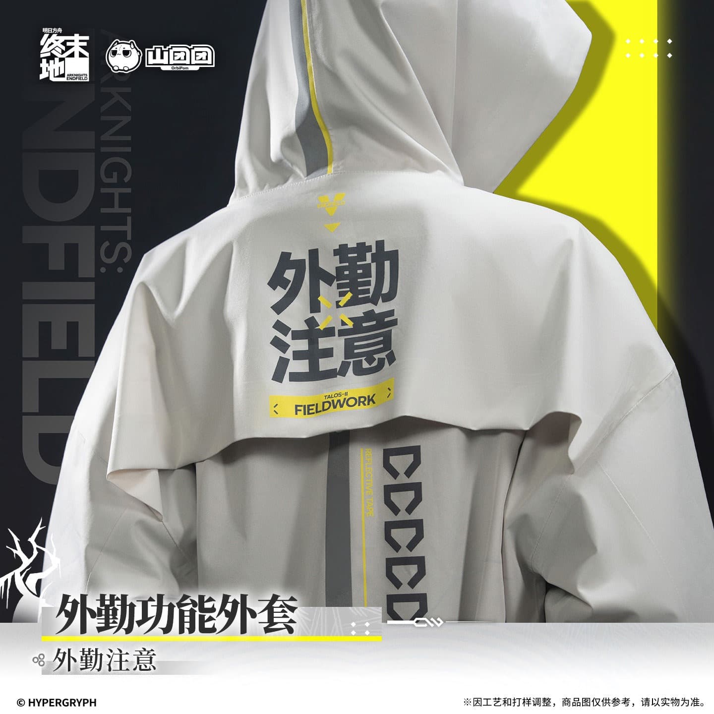 Arknights: Endfield Field Operations Jacket – Zone Control / Field Alert