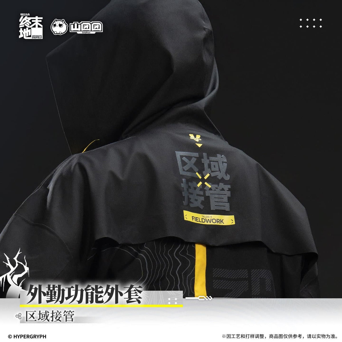 Arknights: Endfield Field Operations Jacket – Zone Control / Field Alert