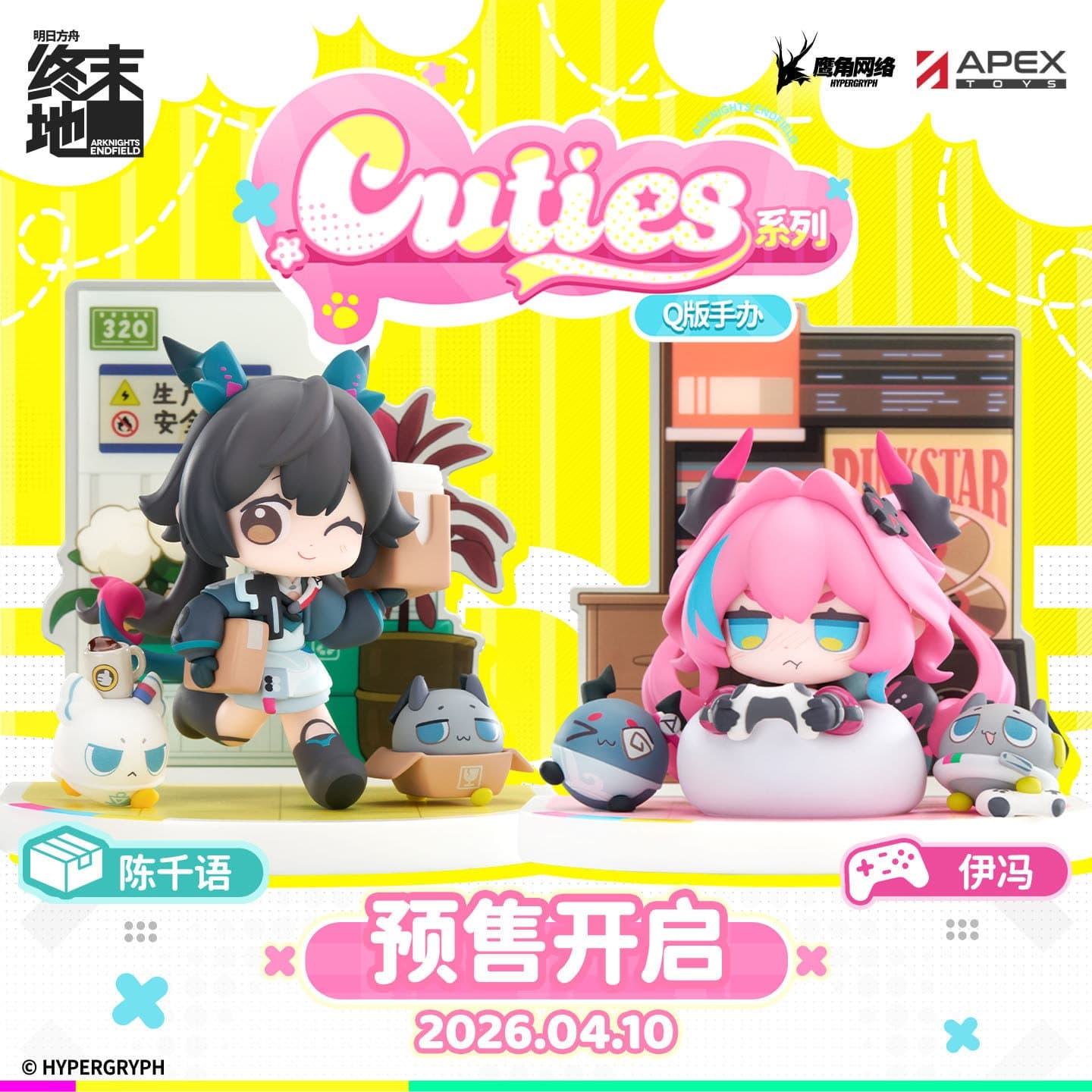 Arknights: Endfield Figure Cuties Series- Yvonne & Chen Qianyu