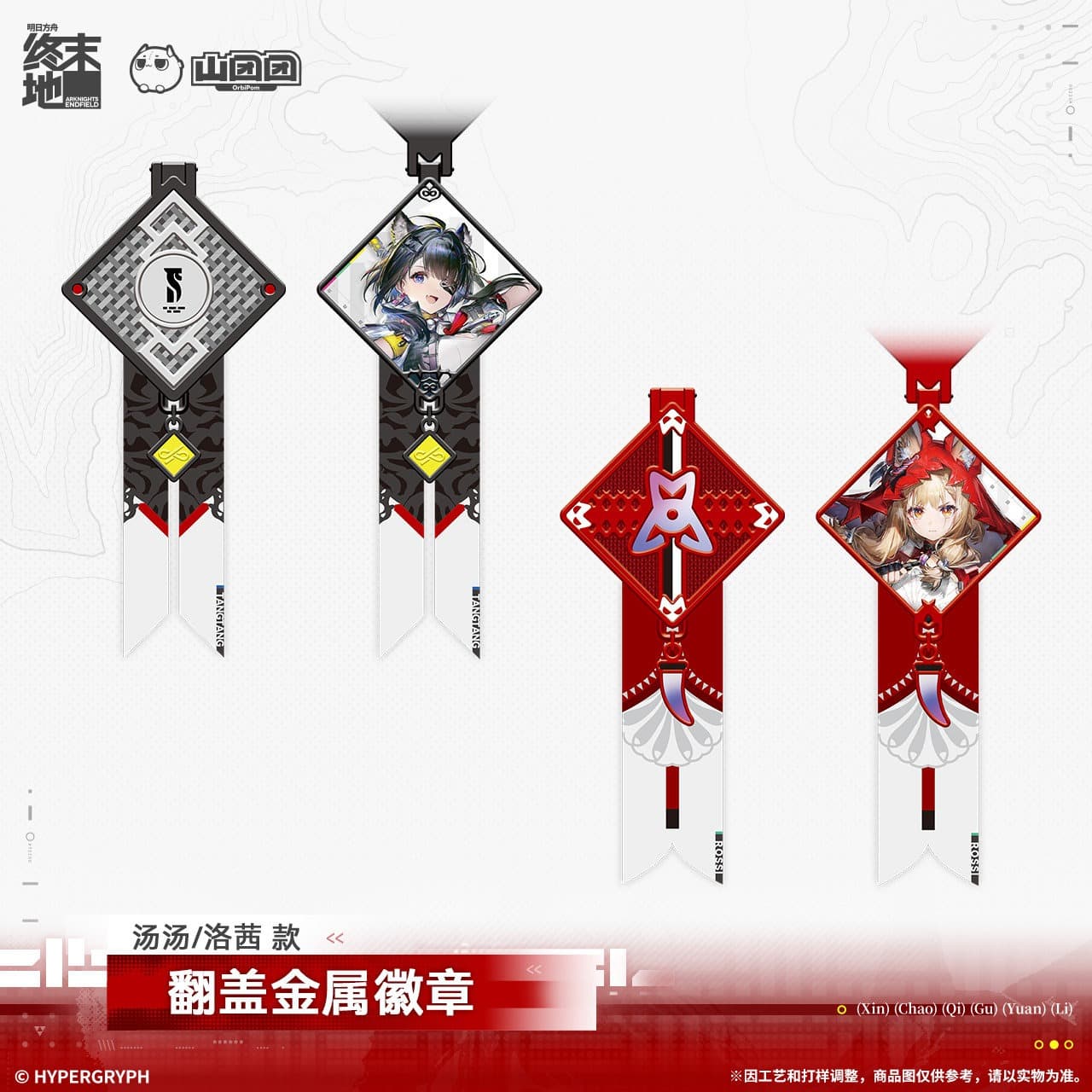 Arknights: Endfield Flip-top Metal Badge