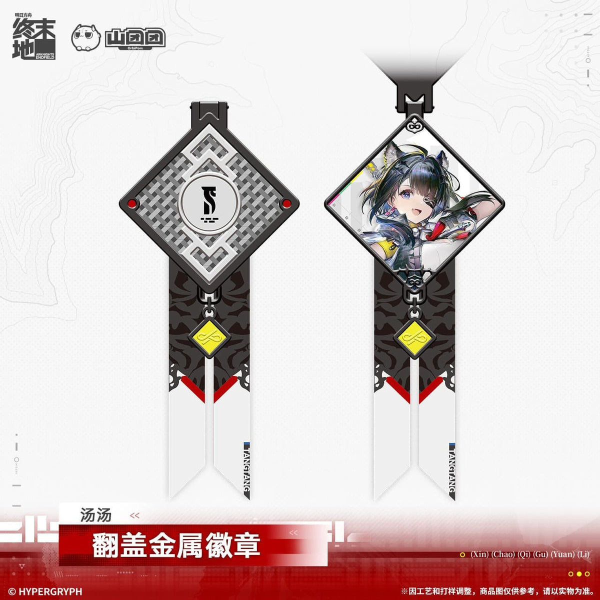 Arknights: Endfield Flip-top Metal Badge