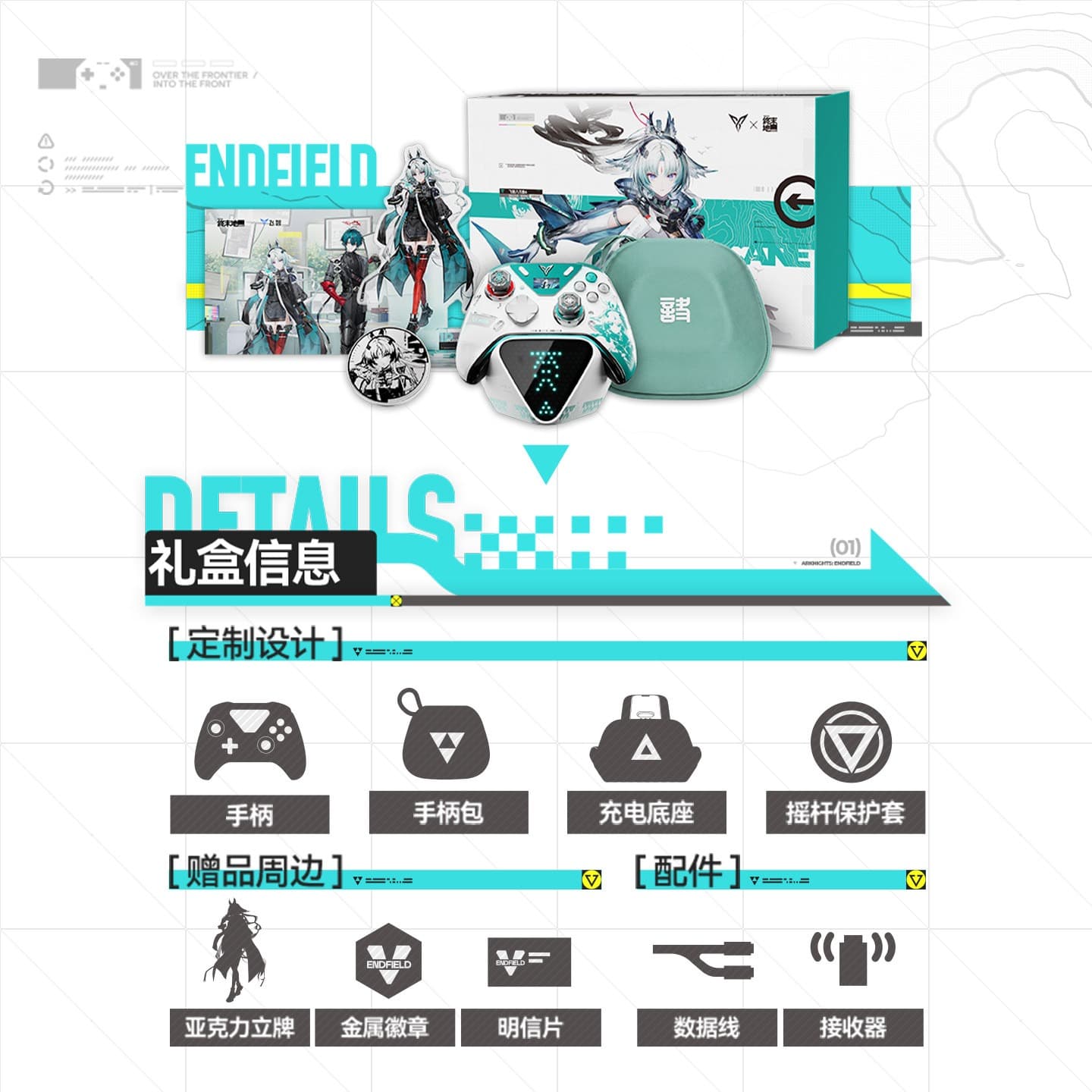 Arknights: Endfield Game Controller – Flydigi Octopus 6 - Arcane Gift Box