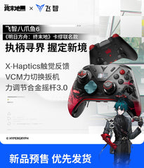 Arknights: Endfield Game Controller – Flydigi Octopus 6 - Camille Gift Box