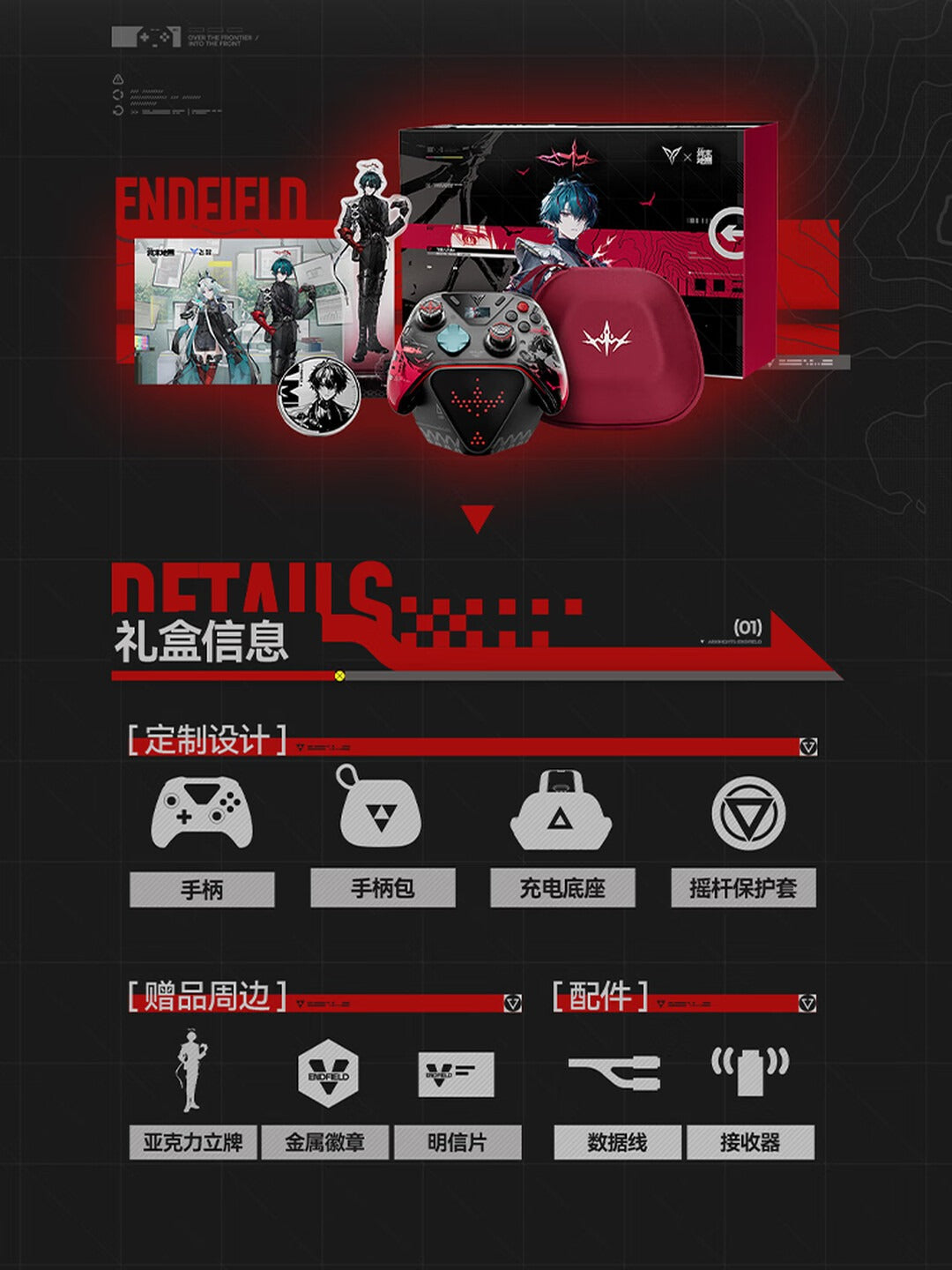 Arknights: Endfield Game Controller – Flydigi Octopus 6 - Camille Gift Box