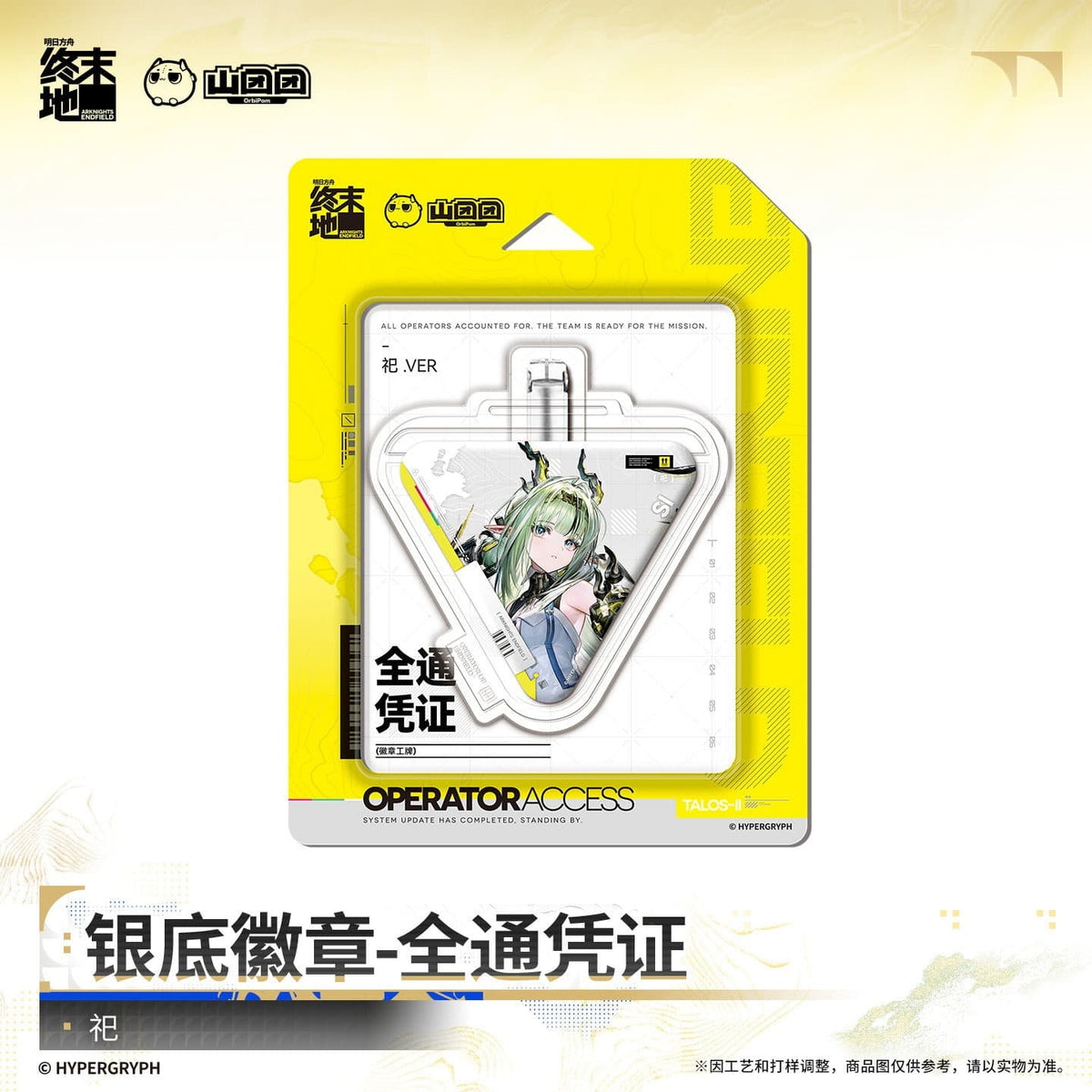 Arknights: Endfield Glitter Badge - Operator Access - Sanctuary of Ink