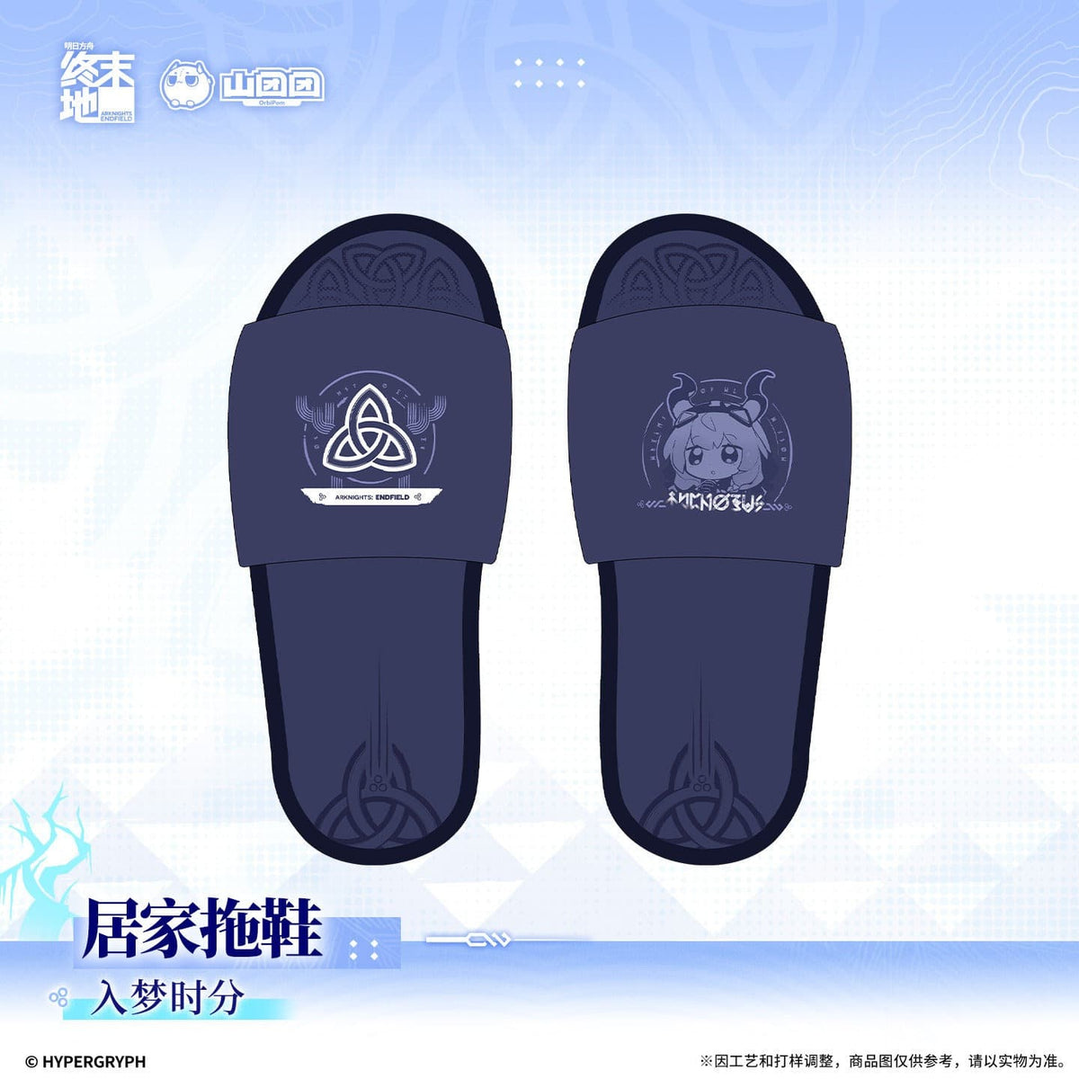 [Pre-order] Arknights: Endfield  Home Slippers – Dreamy Hour / Sweet Dreams Ahead
