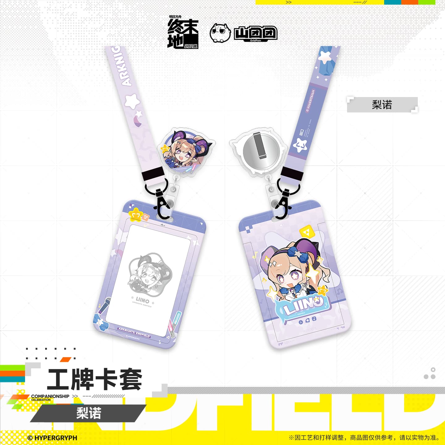 Arknights: Endfield ID Badge Holder - Arcane / Liino