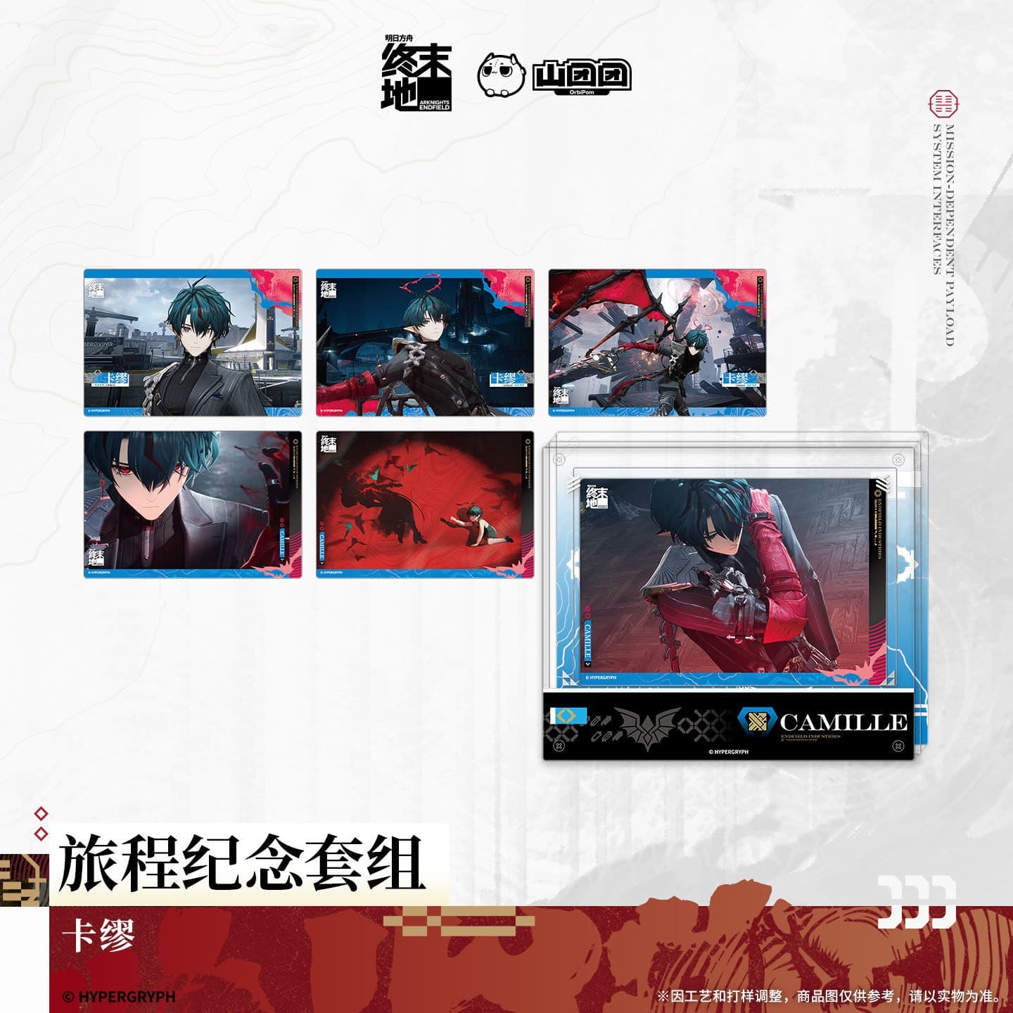 Arknights: Endfield Journey Commemorative Set
