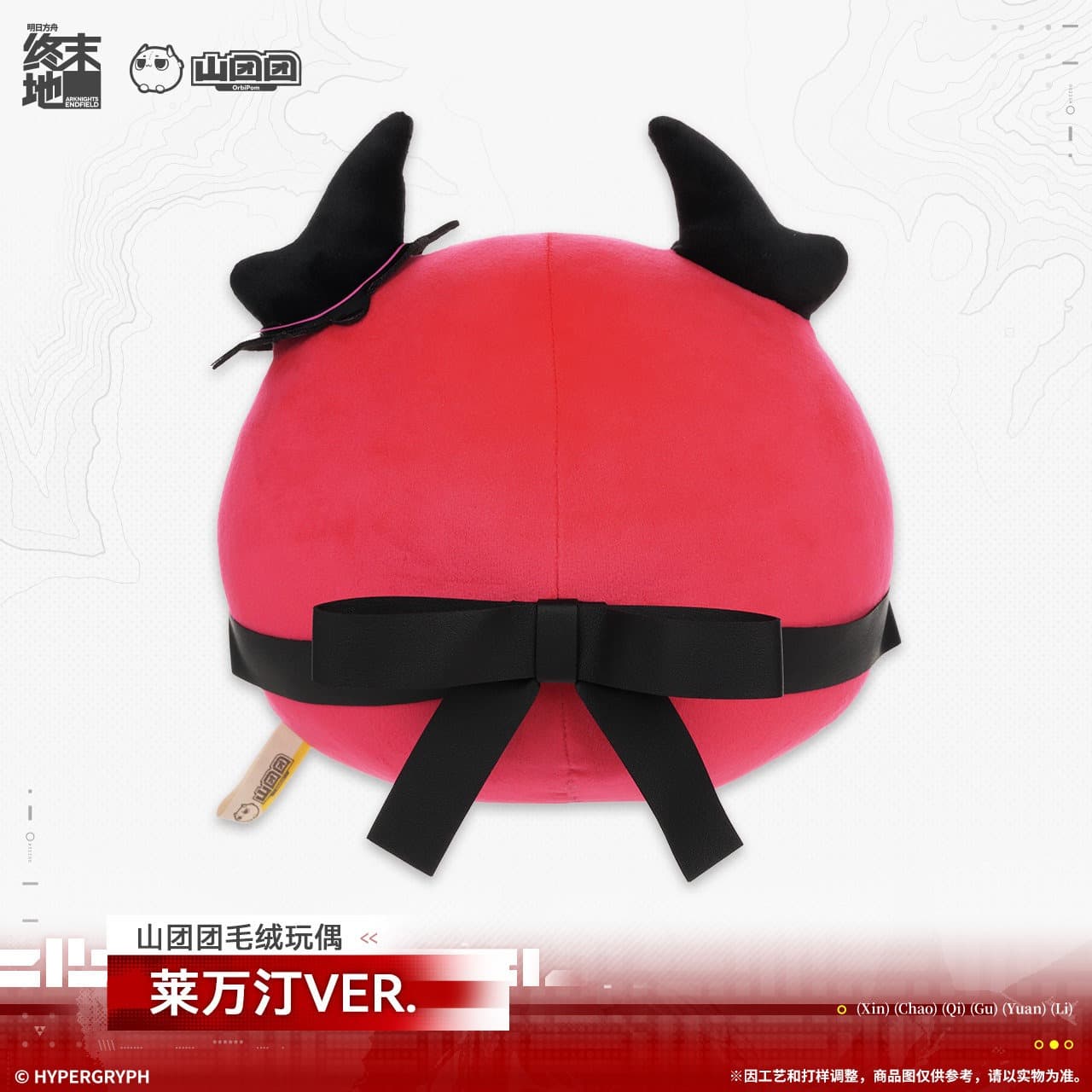 Arknights: Endfield Laevatain Orbipom Plush Doll