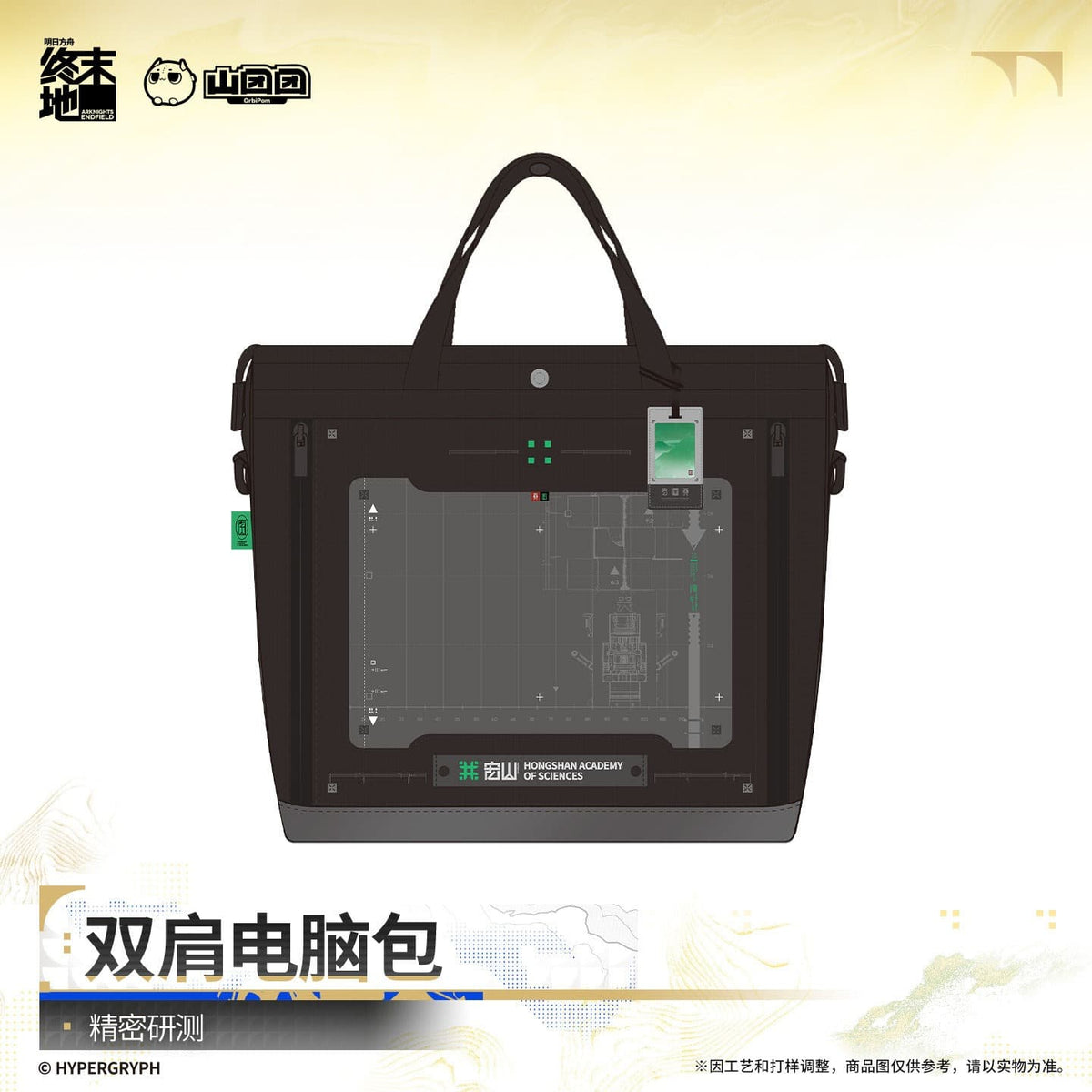 Arknights: Endfield Laptop Backpack – Precision Research & Testing