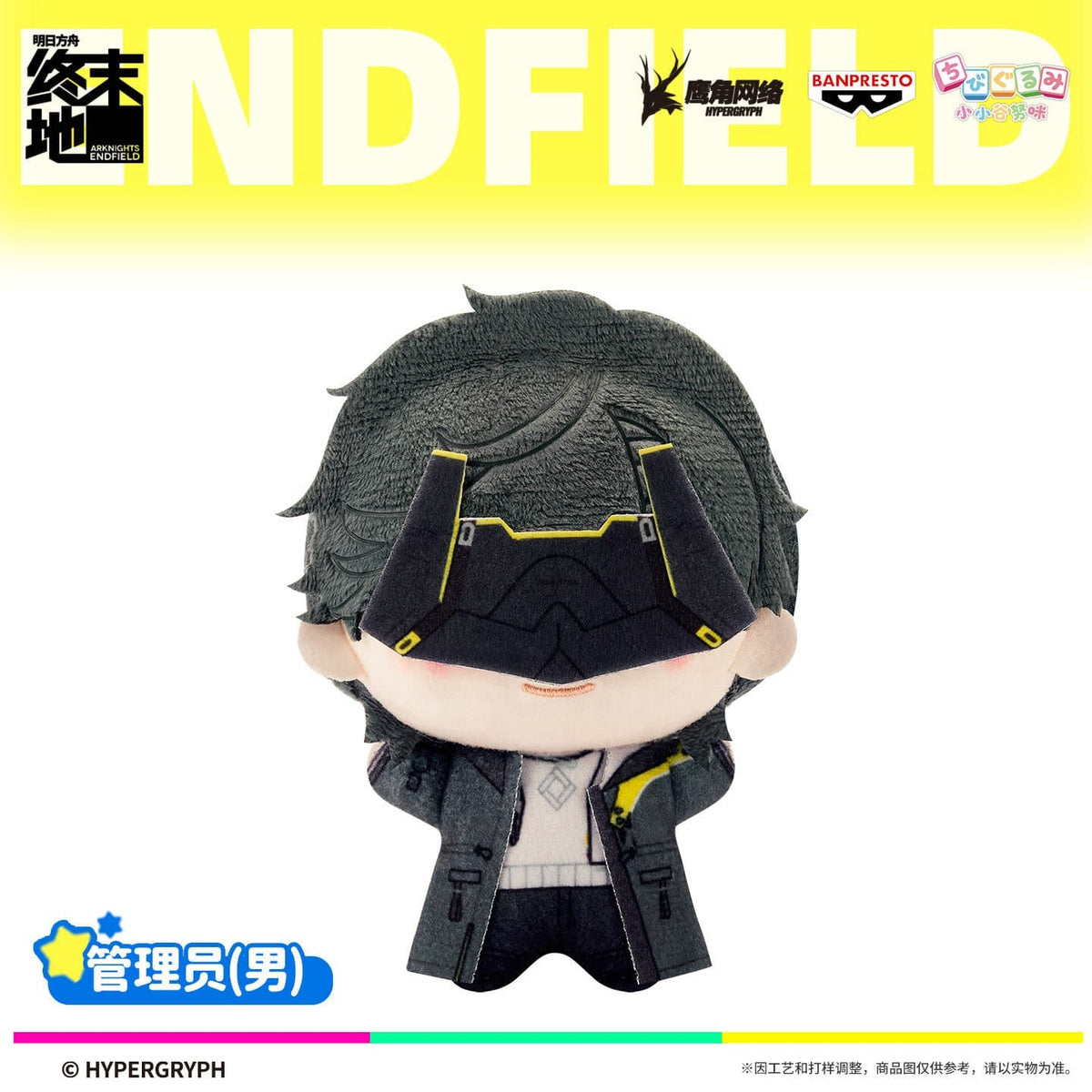 Arknights: Endfield Little Gunumi Plush Toys Vol.1