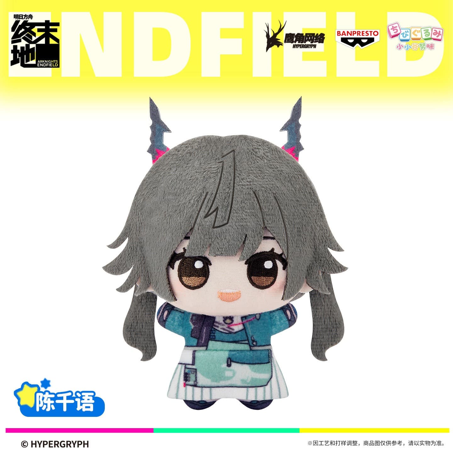 Arknights: Endfield Little Gunumi Plush Toys Vol.1