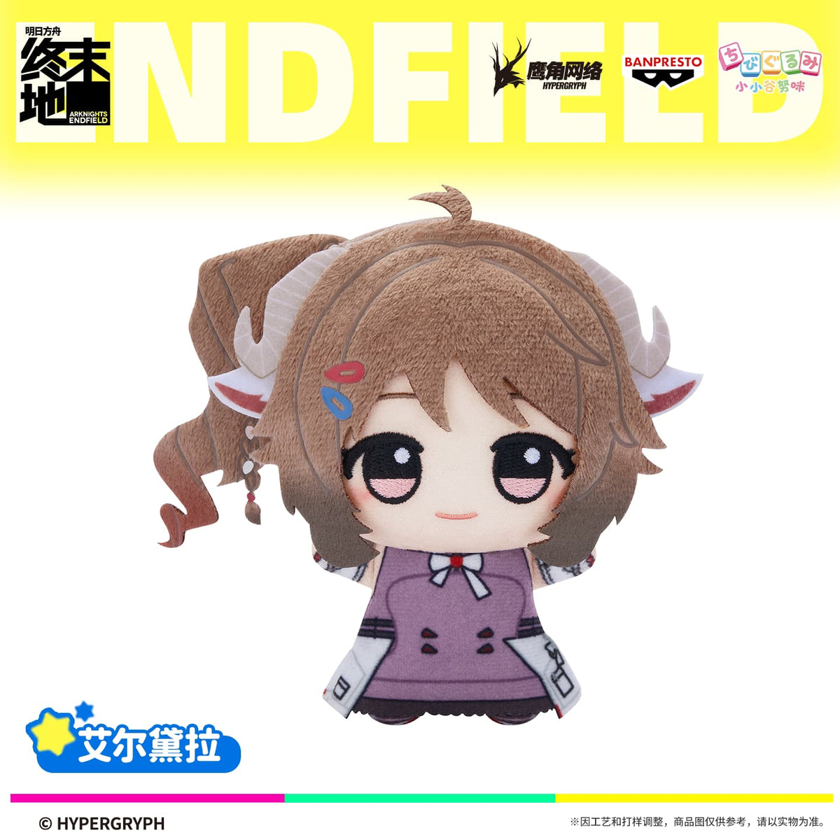 Arknights: Endfield Little Gunumi Plush Toys Vol.2