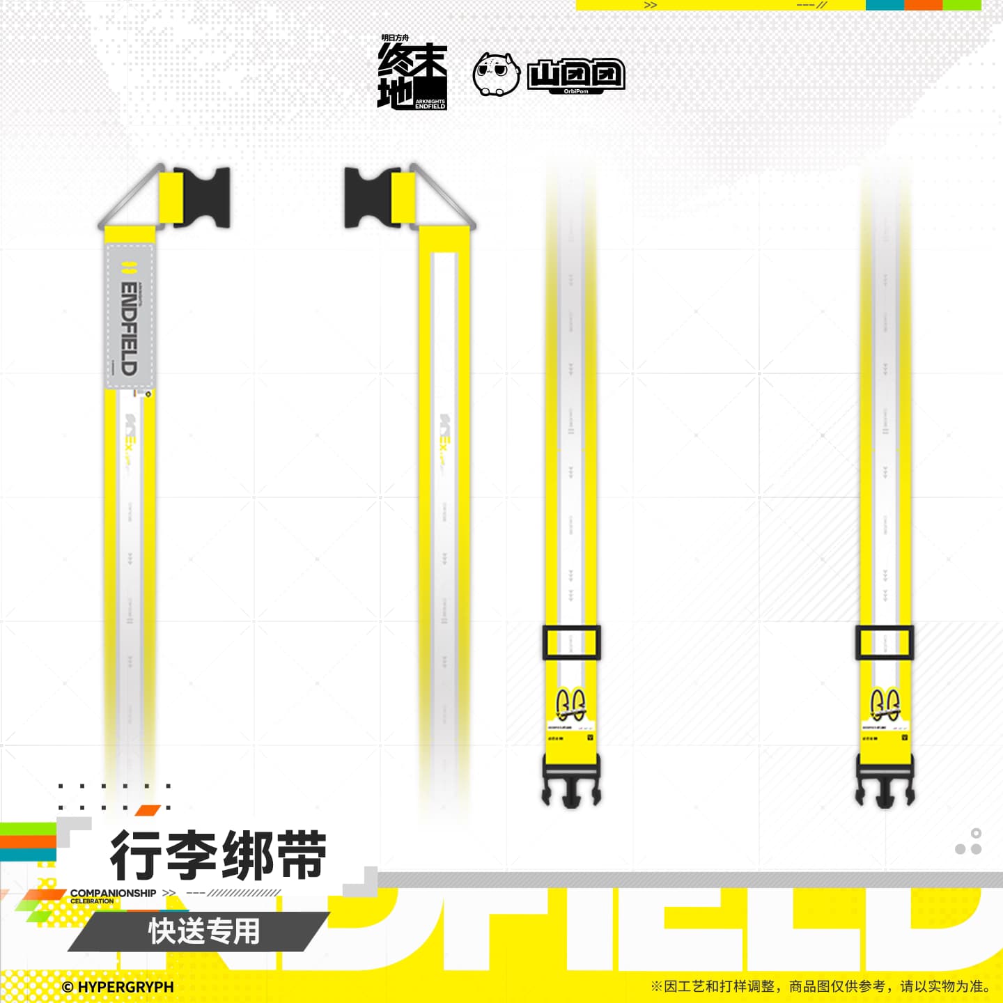 Arknights Endfield Luggage Strap – Express Delivery Use