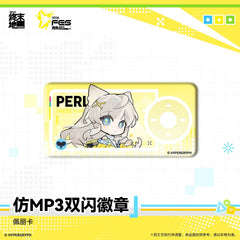 Arknights: Endfield MP3-style Shiny Badge - Carnival 2026