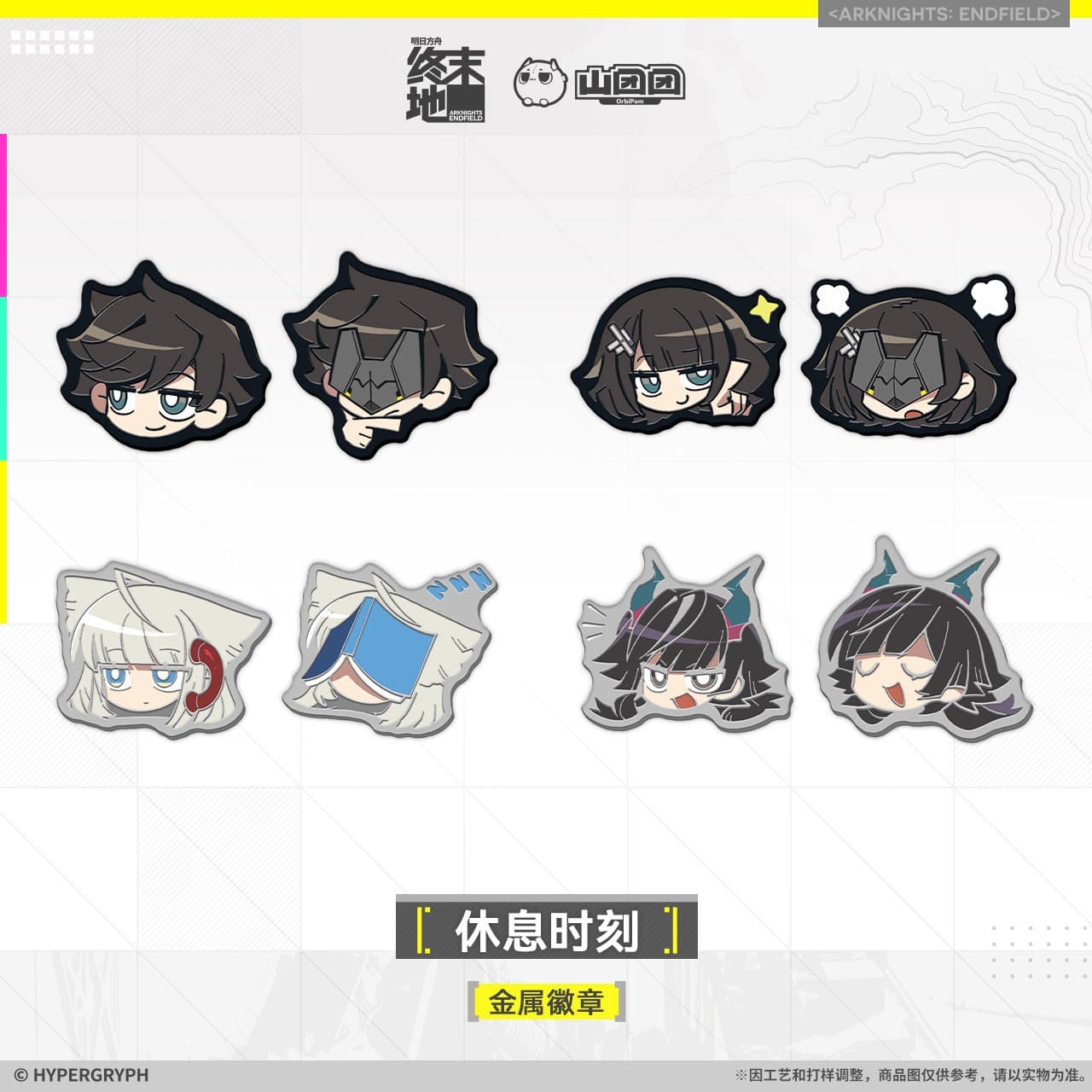 Arknights: Endfield Metal Badge - Rest Time
