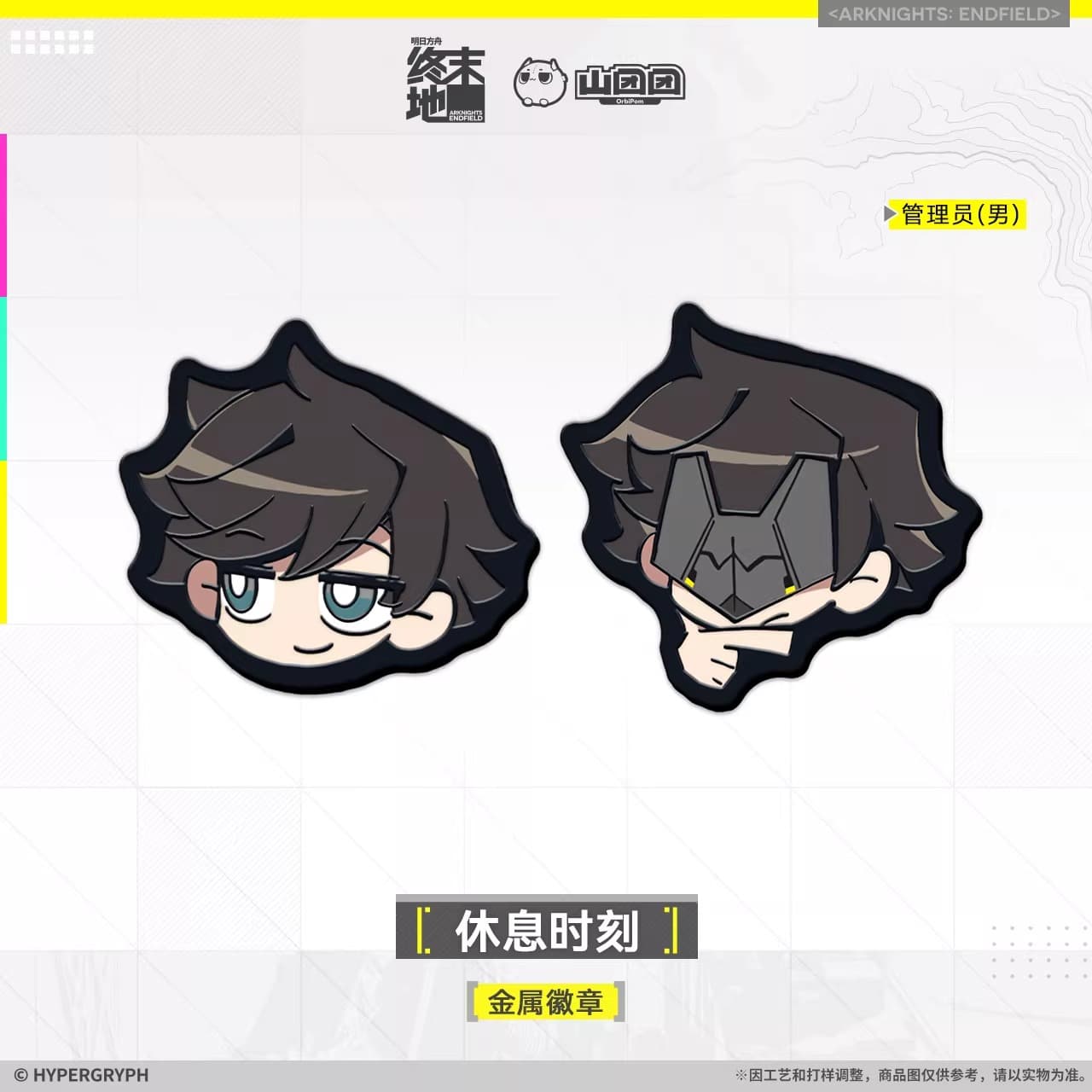 Arknights: Endfield Metal Badge - Rest Time