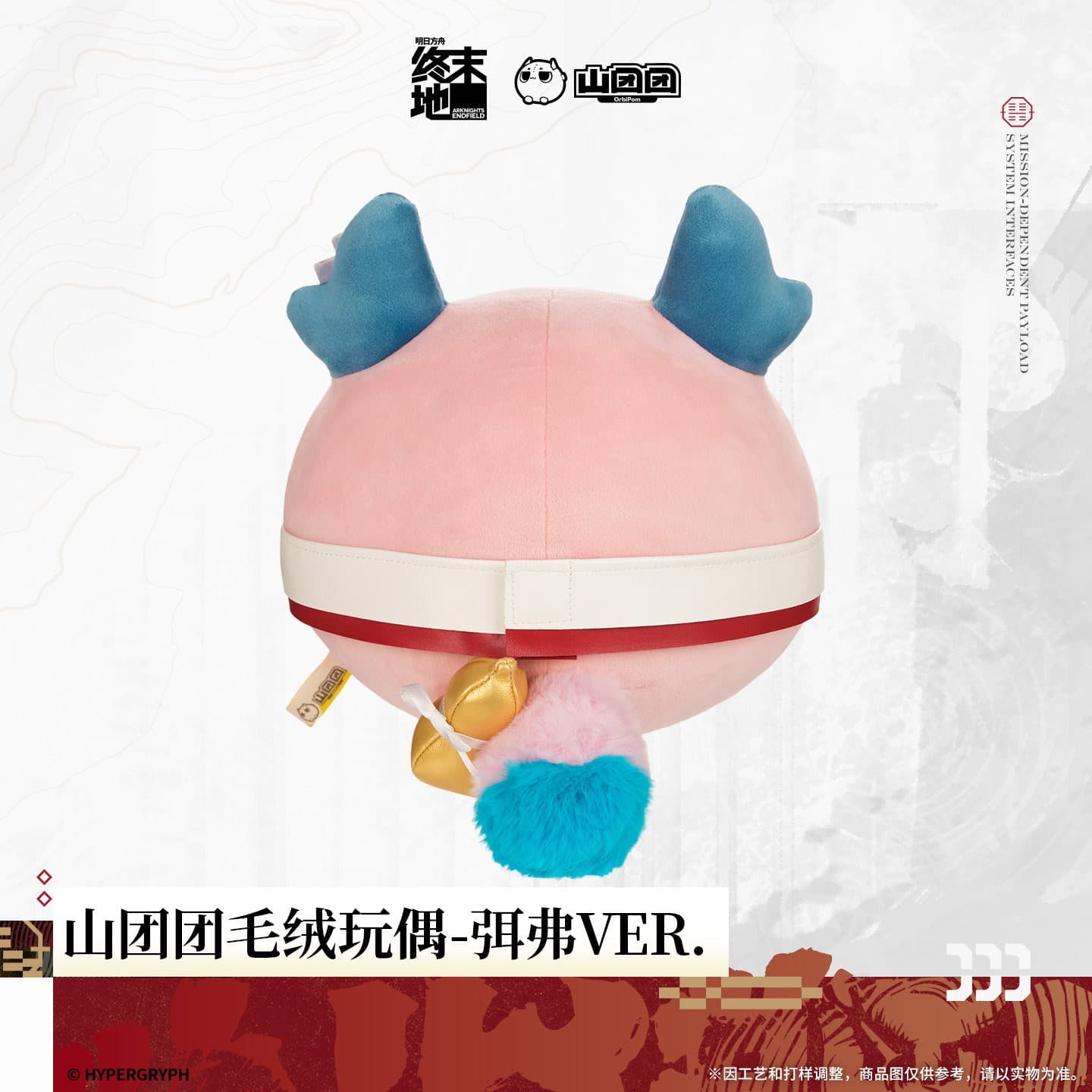 Arknights: Endfield Mi Fu Orbipom Plush Doll