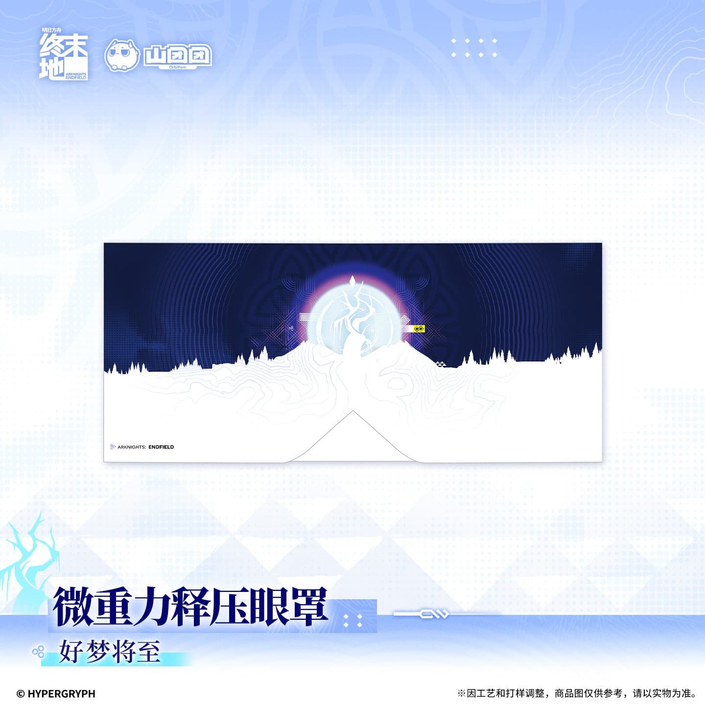 Arknights: Endfield Microgravity Pressure-Relief Eye Mask – Dreamy Hour / Sweet Dreams Ahead