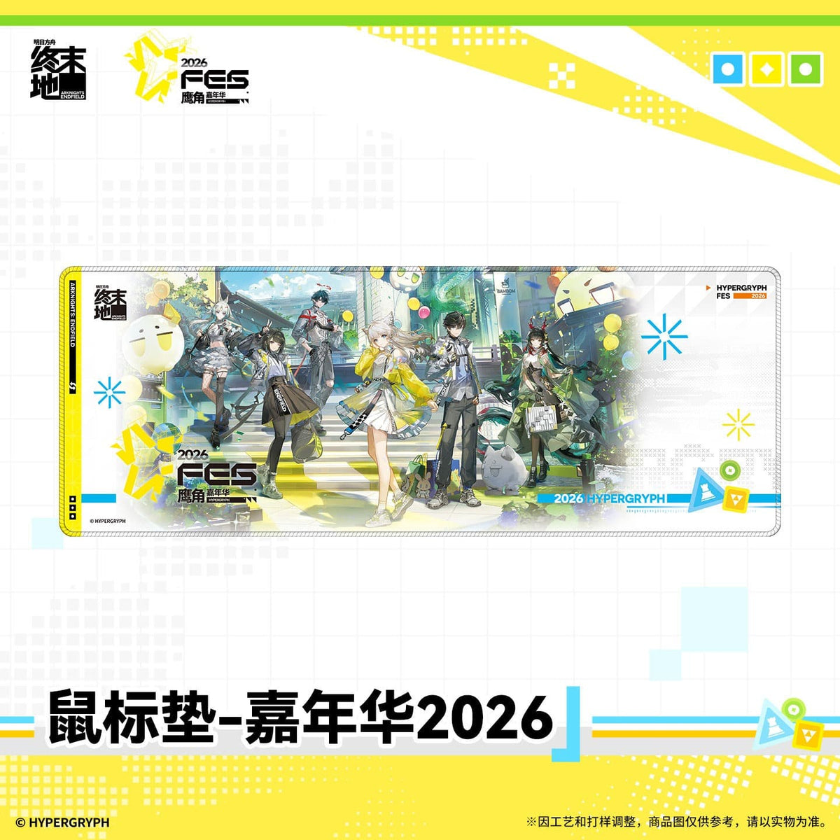 Arknights: Endfield Mouse Pad - Carnival 2026