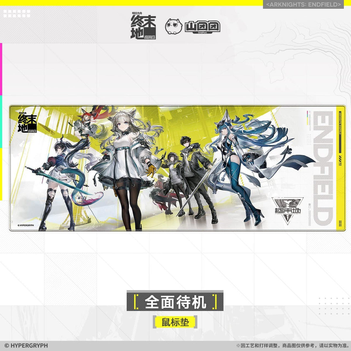 Arknights Endfield Mouse Pad - Fully On Standby