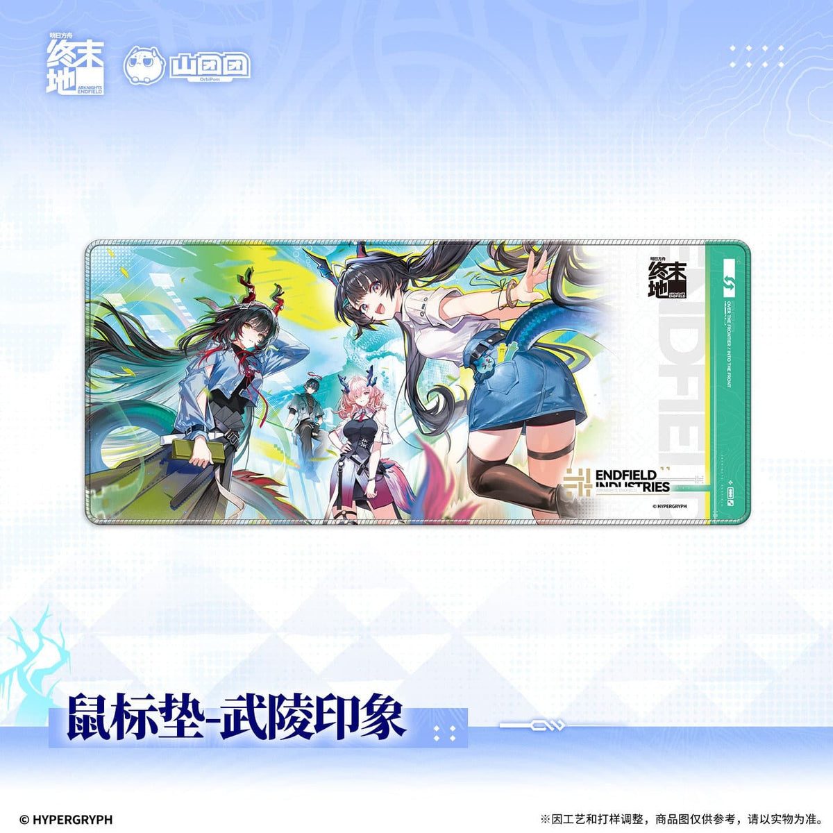 Arknights: Endfield  Mouse Pad – Wuling Impressions