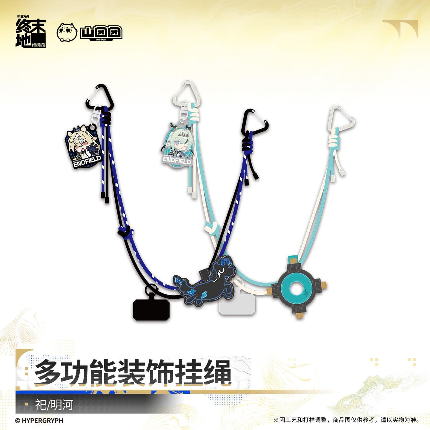 Arknights: Endfield Multifunctional Decorative Lanyard - Si / Argent Flow