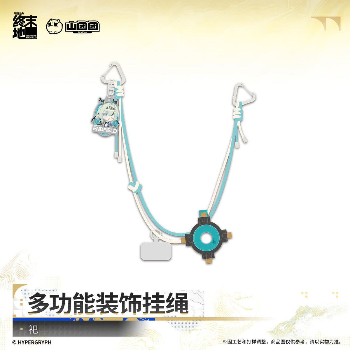 Arknights: Endfield Multifunctional Decorative Lanyard - Si / Argent Flow