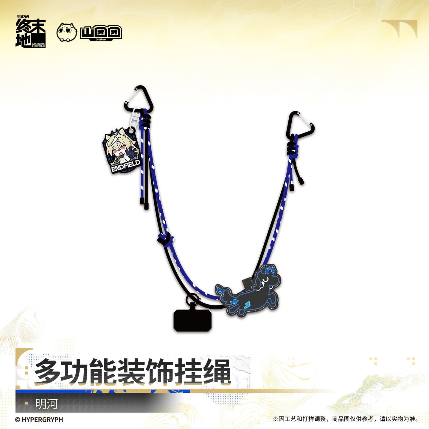 Arknights: Endfield Multifunctional Decorative Lanyard - Si / Argent Flow