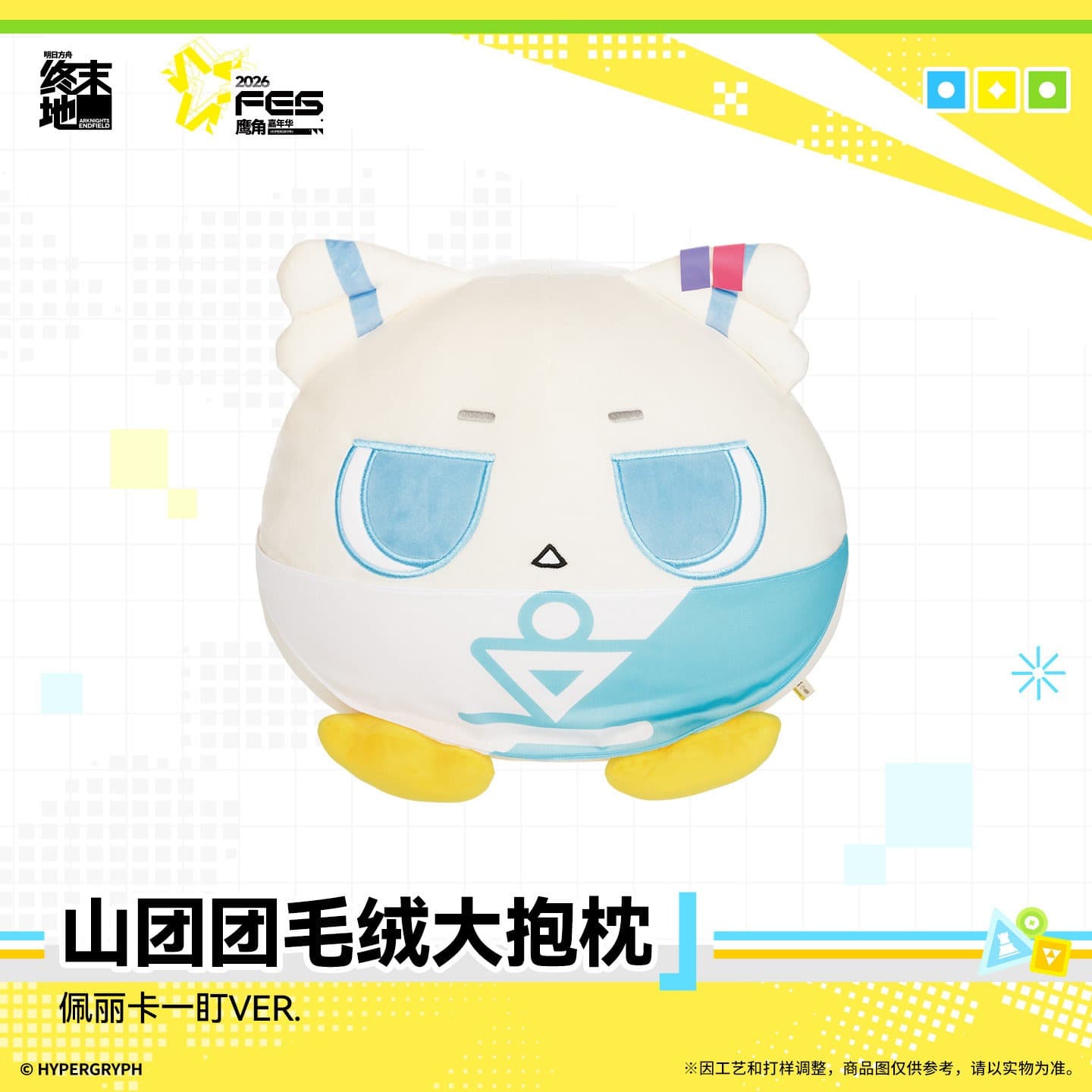 Arknights: Endfield OrbiPom Plush Large Pillow - Perlica
