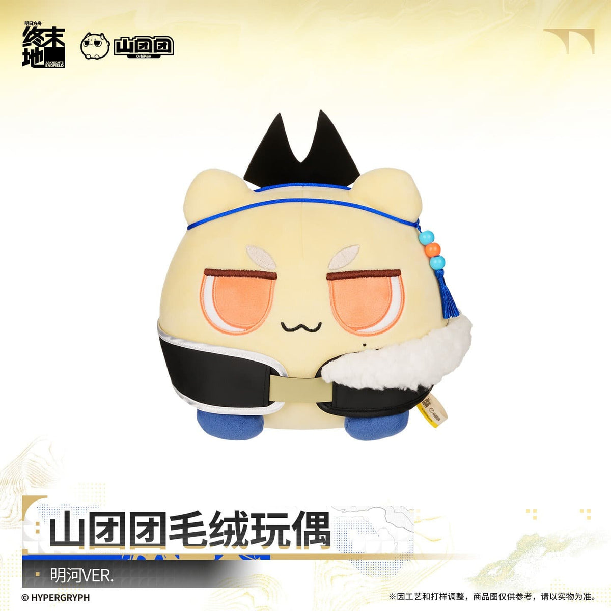 Arknights: Endfield OrbiPom Plushie - Argent Flow