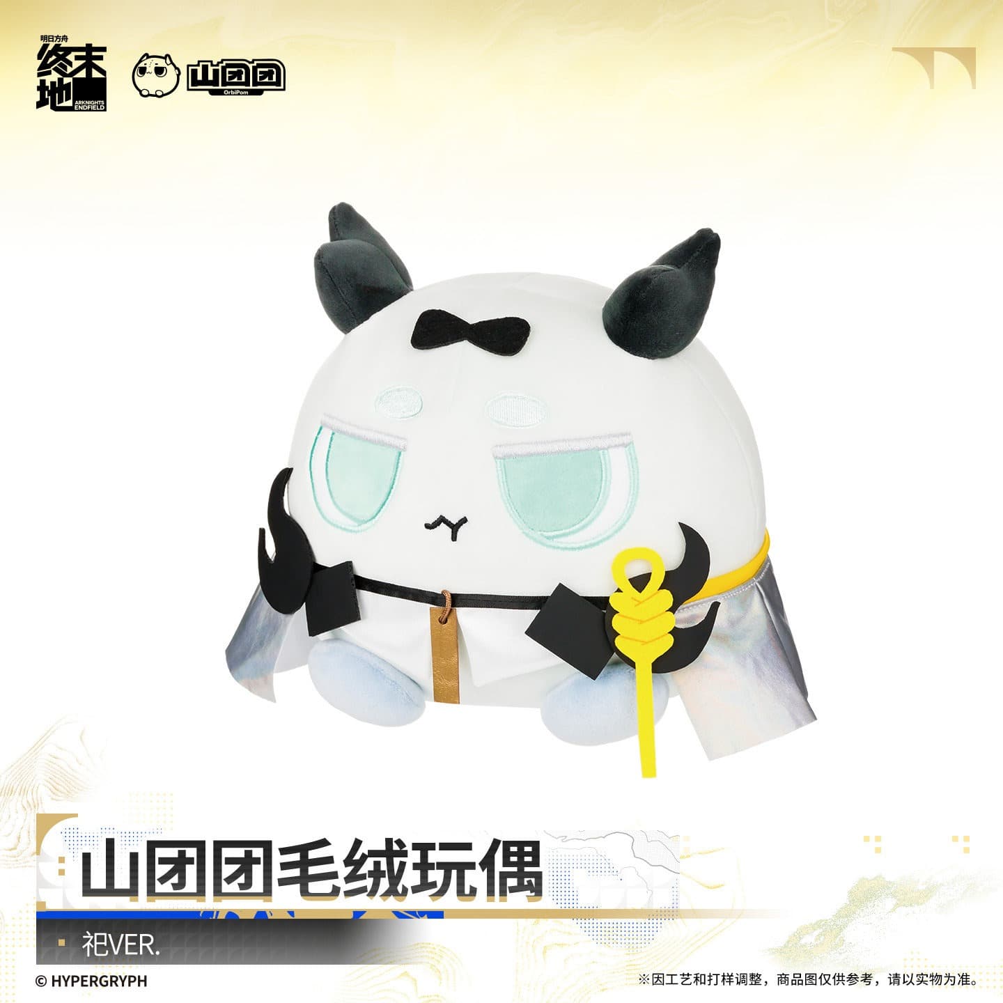 Arknights: Endfield OrbiPom Plushie - Si