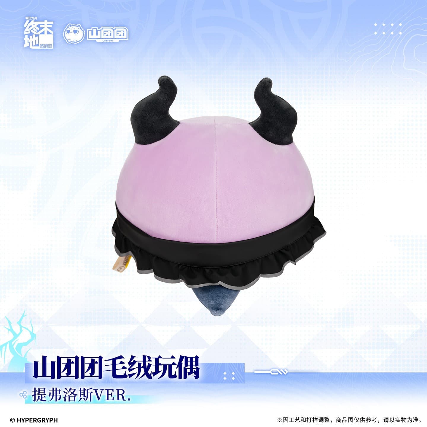 Arknights: Endfield Orbipom Plush Doll - Typhoeus