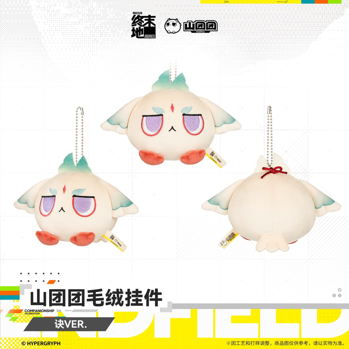 Arknights: Endfield Orbipom Plush Keychain- Arcane / Liino