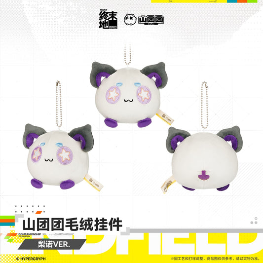Arknights: Endfield Orbipom Plush Keychain- Arcane / Liino