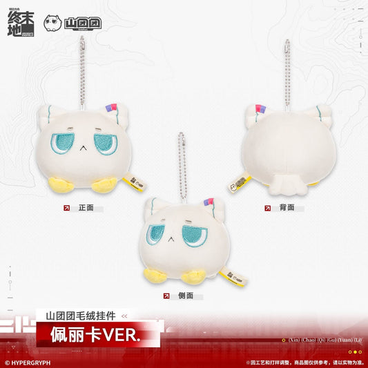 Arknights: Endfield Orbipom Plush Keychain - Chen Qianyu / Perlica