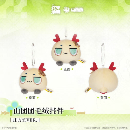 Arknights Endfield Orbipom Plush Keychain - Zhuang Fangyi & Last Rite & Lifeng