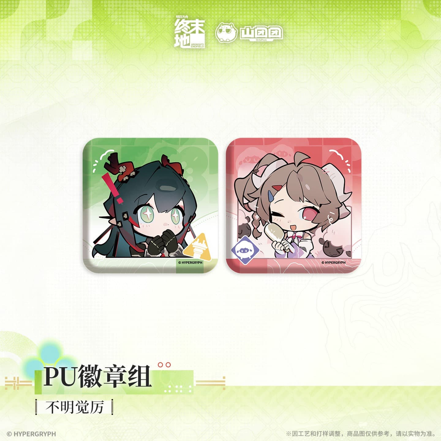 Arknights: Endfield PU Badge Set