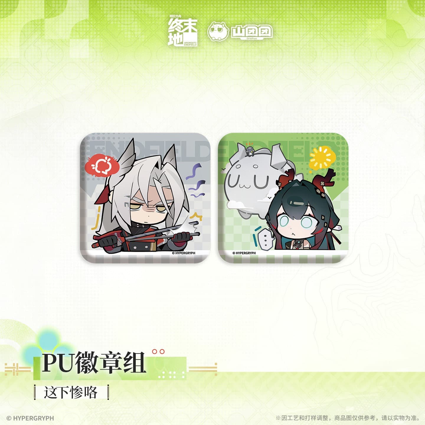 Arknights: Endfield PU Badge Set