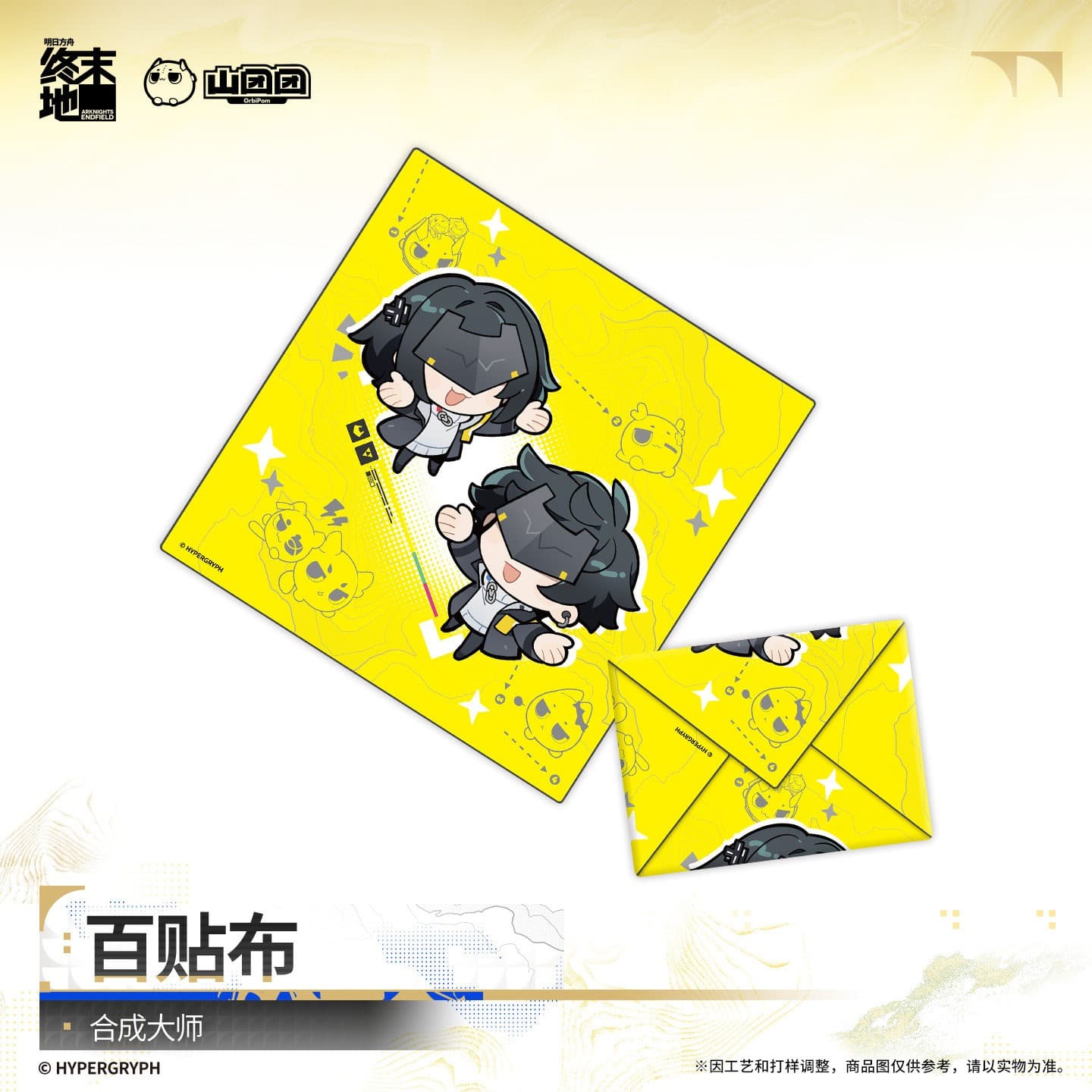 Arknights: Endfield Patchwork Fabric