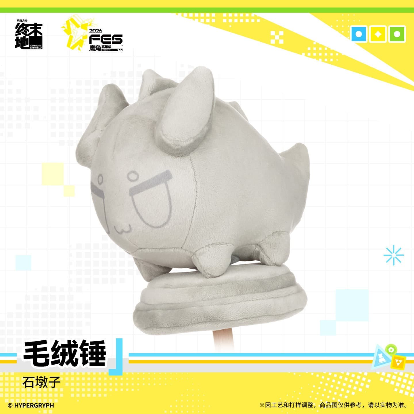 Arknights: Endfield Plush mallet - Scholar / Bollard
