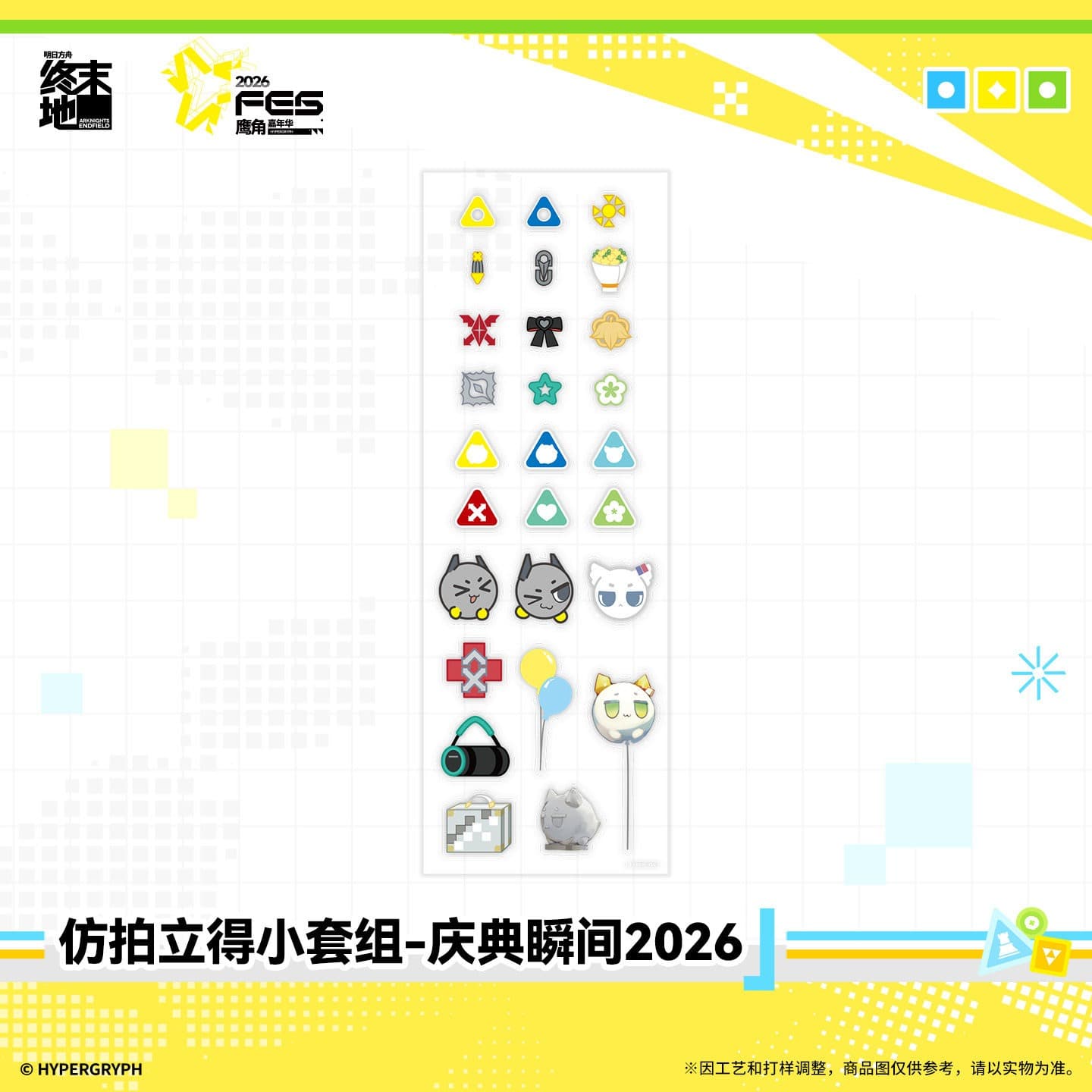 Arknights: Endfield Polaroid-Style Mini Set – Celebration Moments 2026