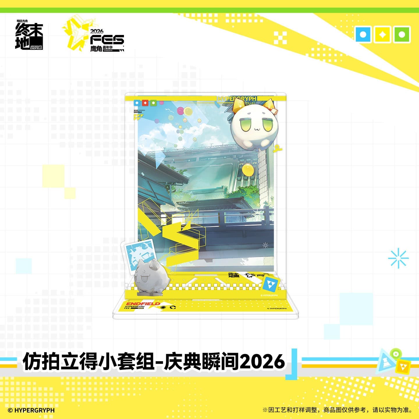 Arknights: Endfield Polaroid-Style Mini Set – Celebration Moments 2026